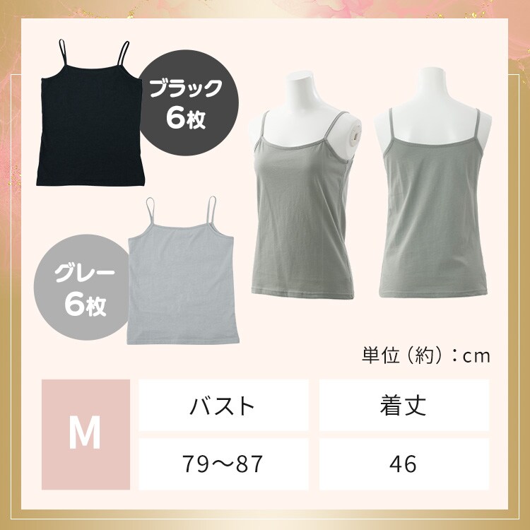 【2026福袋】着回し無限大！タンクトップ福袋 12枚入り Mサイズ5