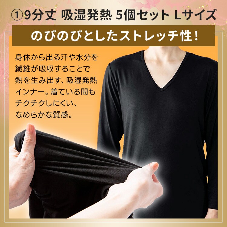 【2026福袋】洗い替えに困らない！男のインナー福袋 長袖 吸湿発熱 ブラック L 5枚セット 9分丈 Vネック2