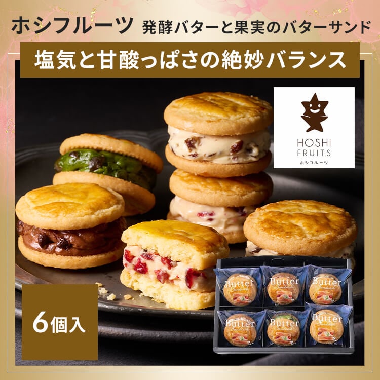 �y�z�V�t���[�c�z ���y�o�^�[�Ɖʎ��̃o�^�[�T���h