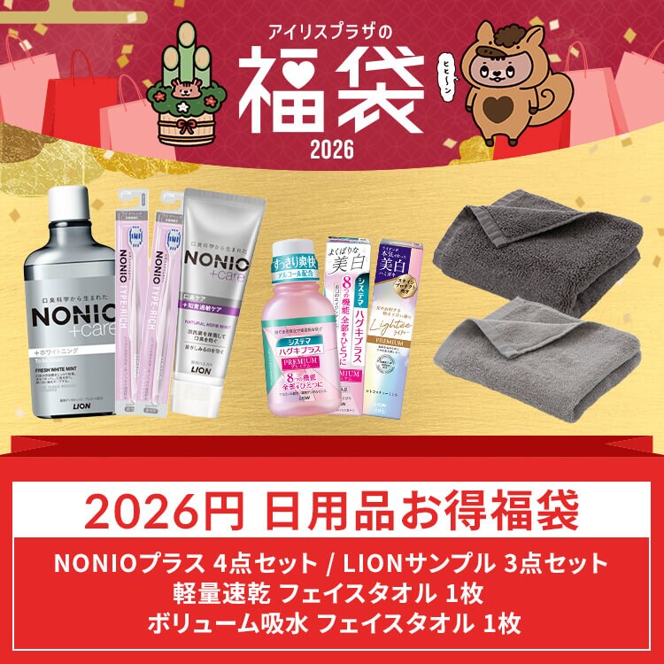【2026円】日用品お得福袋