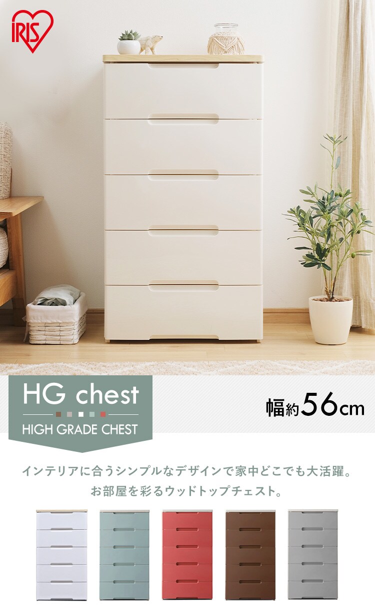 【訳あり】 チェスト 5段 収納ボックス タンス ウッドトップチェスト HG-555 スモーキーブルー0