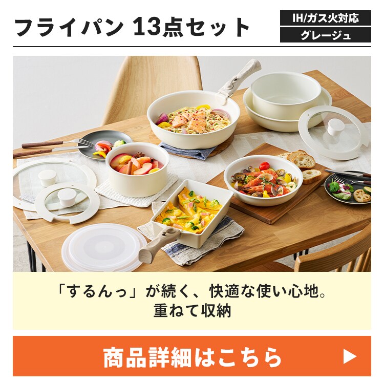 【新生活5点セット】ベッドマットレスセット チェスト5段 フライパン13点セット 座椅子 ハンガー7