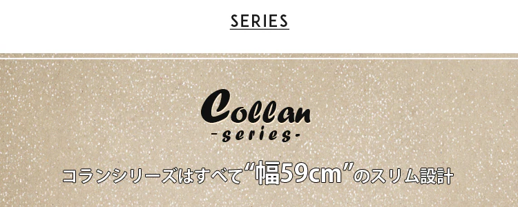 Collanシリーズ フラップラック CHR-3 全3色2