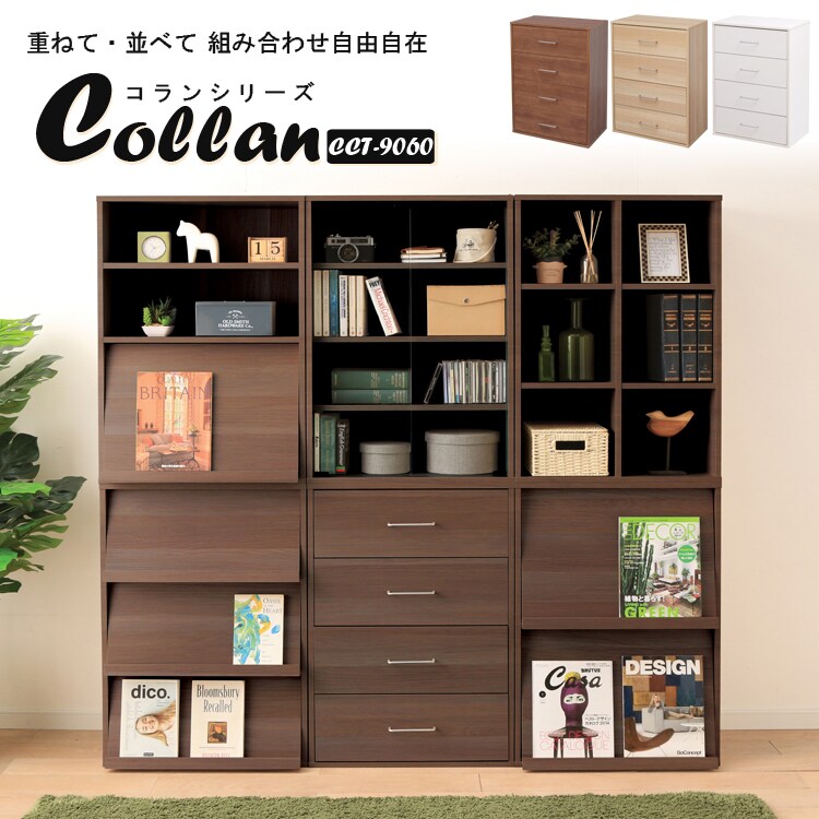 Collanシリーズ チェスト CCT-9060 全3色0