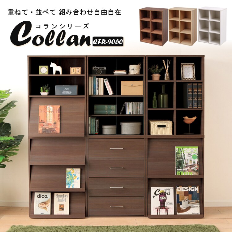 Collanシリーズ フリーラック CFR-9060 全3色0