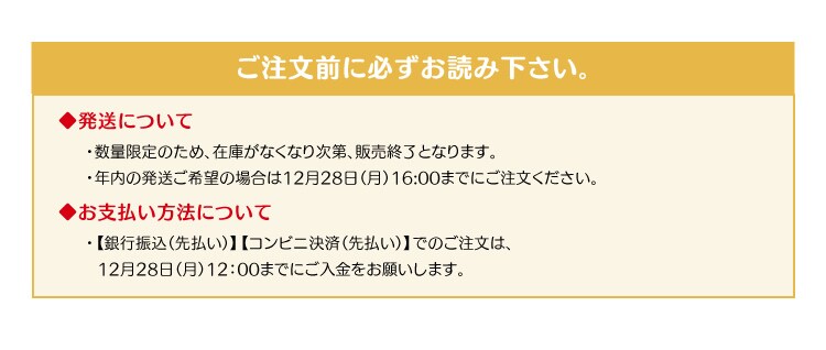 ご注文前に必ずお読みください
