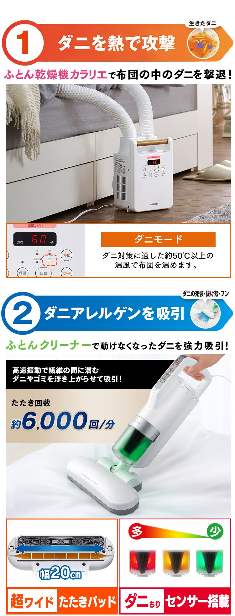 【2点セット】 布団クリーナー たたき毎分6000回 IC-FAC2 ふとん乾燥機 ツインノズル FK-W24