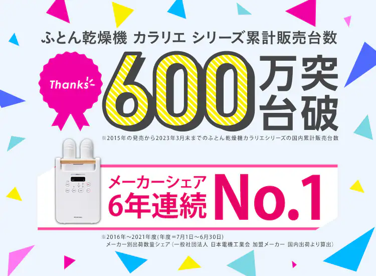 カラリエ ふとん乾燥機 ツインノズル くつ乾燥対応 アロマケース付 FK-RW2-P Colors ピンク0