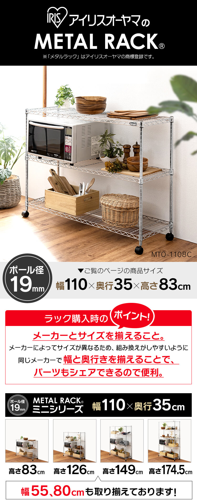 幅110cm】メタルミニ（ポール直径19mm・棚板3枚） MTO-1108C K546680│アイリスプラザ│アイリスオーヤマ公式通販サイト