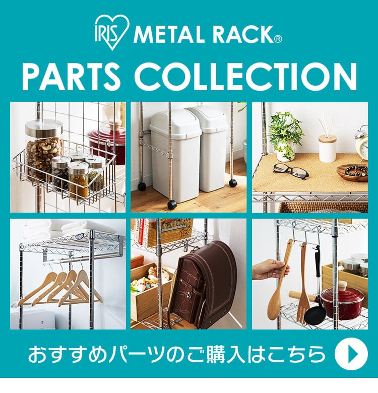 パーツコレクション