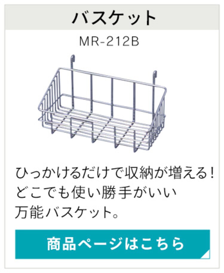 メタルラック メッシュパネル 幅70cm MR-36M (ポール直径25mm)8