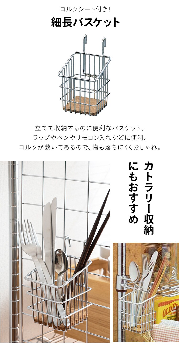 メタルラック バスケット MR-77B (ポール直径25mm・19mm)3