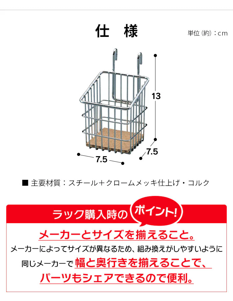 メタルラック バスケット MR-77B (ポール直径25mm・19mm)4