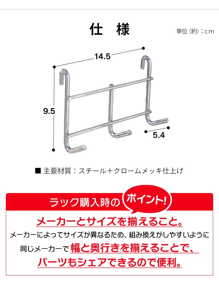 メタルラック フック 3連 MR-3F (ポール直径25mm・19mm) K540146 メタルラック フック 3連 MR-3F (ポール直径25mm・19mm) K540146