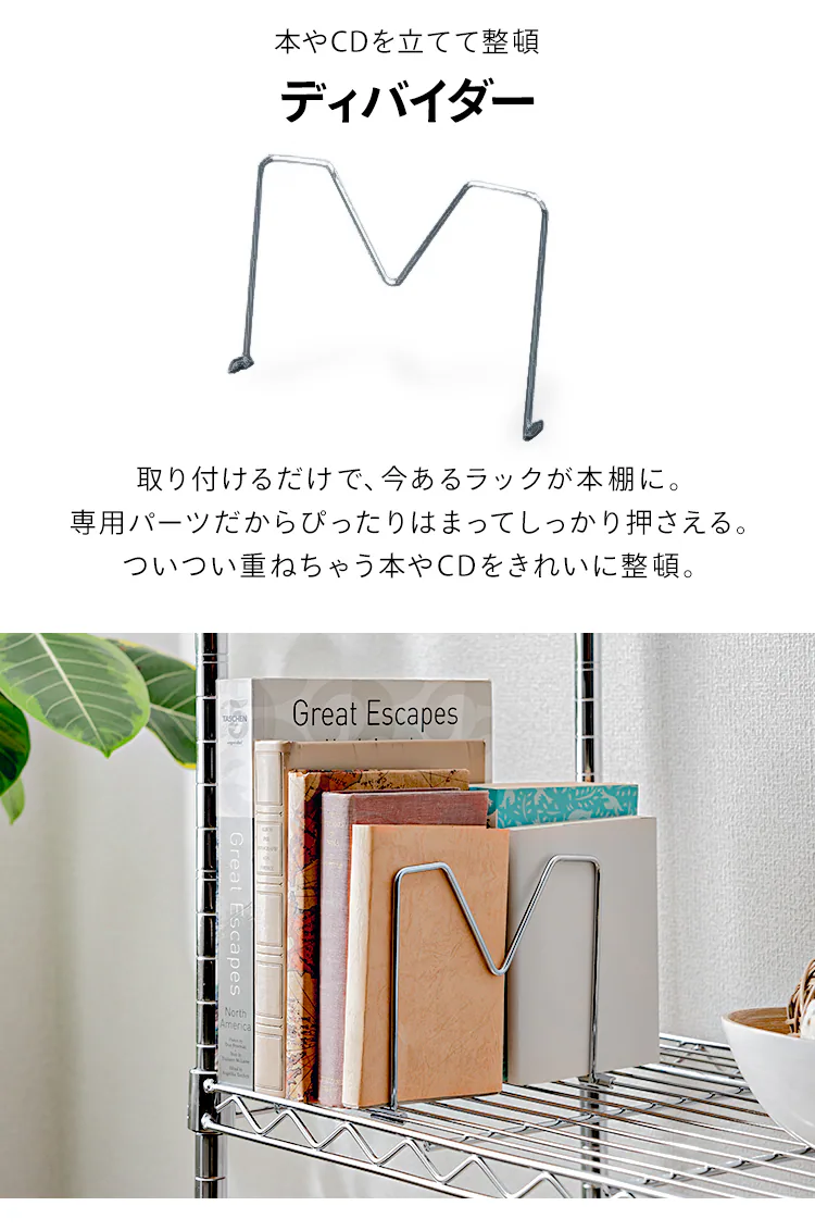 メタルラック ミニ ディバイダー MM-18D (ポール直径19mm)3