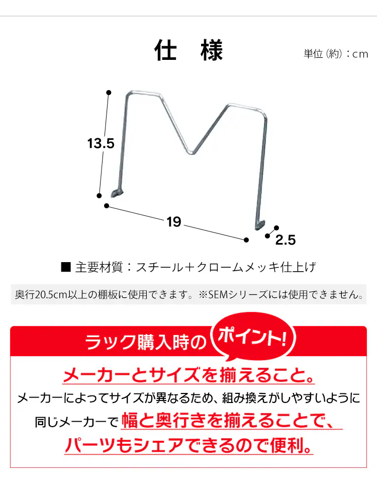 メタルラック ミニ ディバイダー MM-18D (ポール直径19mm)4