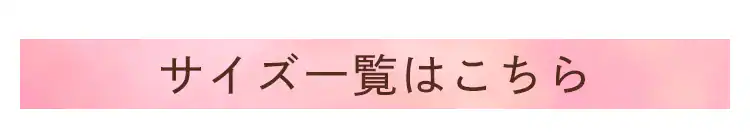 サイズ一覧 2つ折り