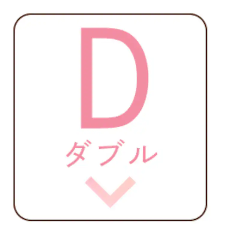 ダブル