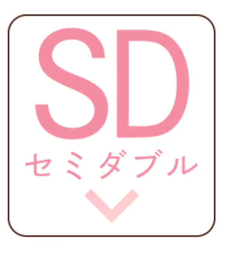 セミダブル