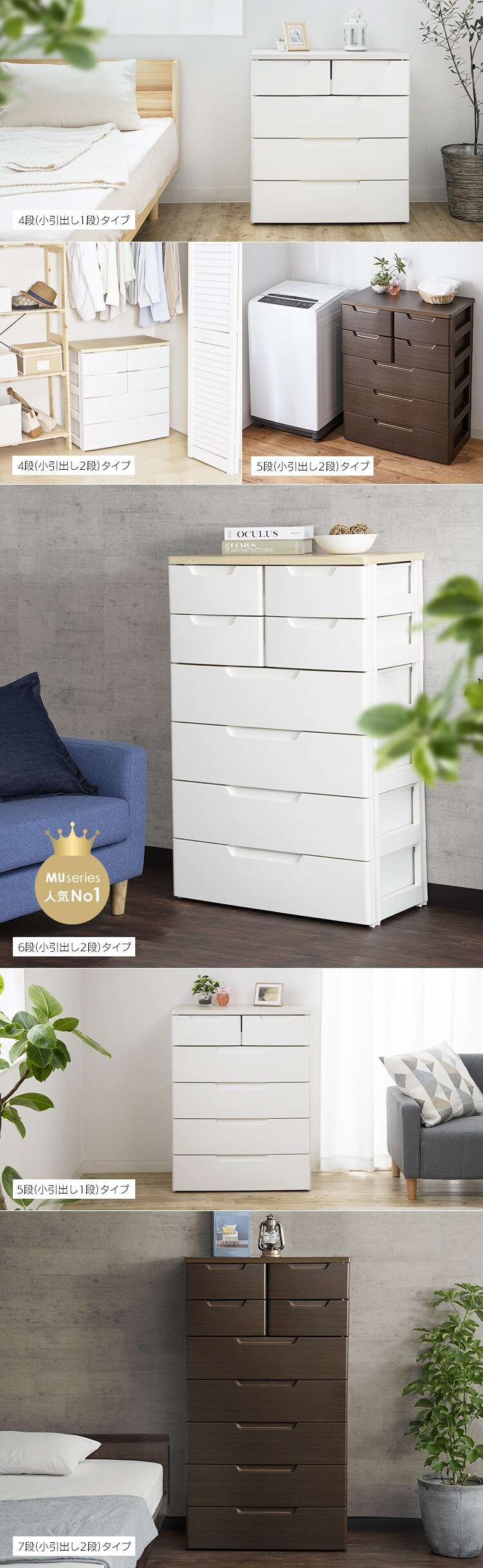 【2個セット】マルチユースチェスト 5段 ホワイト／ホワイト MU-72426