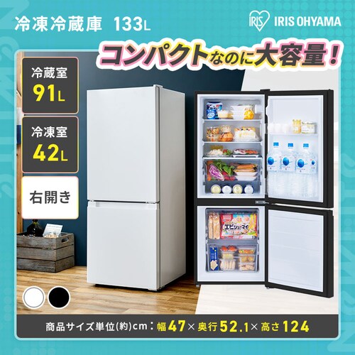 家電セット 2点 冷蔵庫133L 洗濯機5kg ホワイト ≪設置有り≫【代引き 