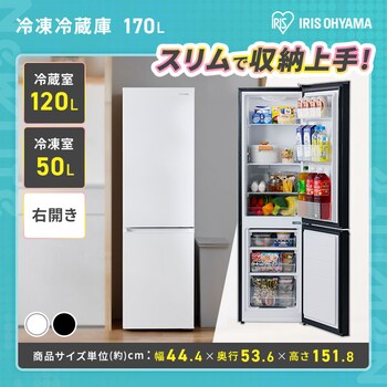 2024/12購入 アイリスオーヤマ 冷蔵庫 170L 2ドア 付か IRSD-17A