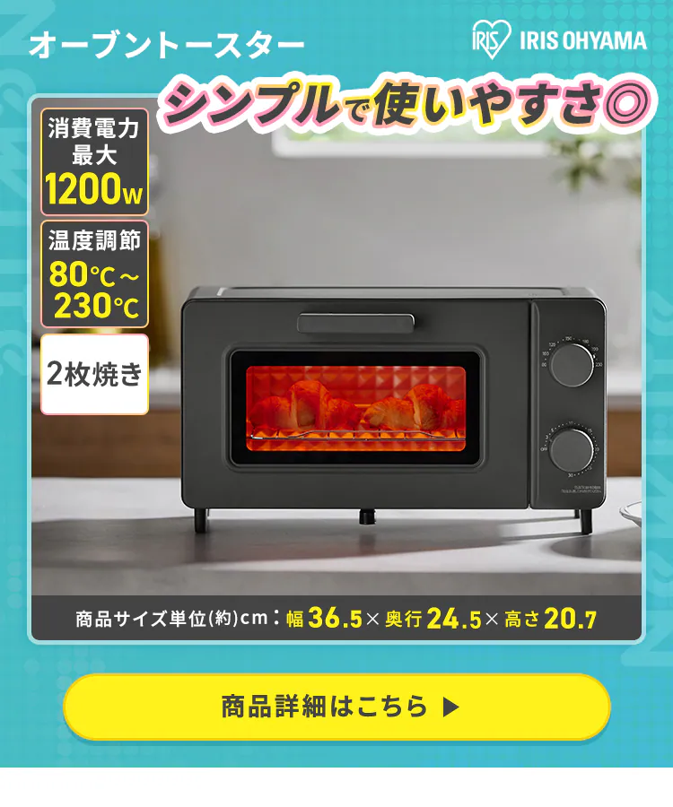 トースター