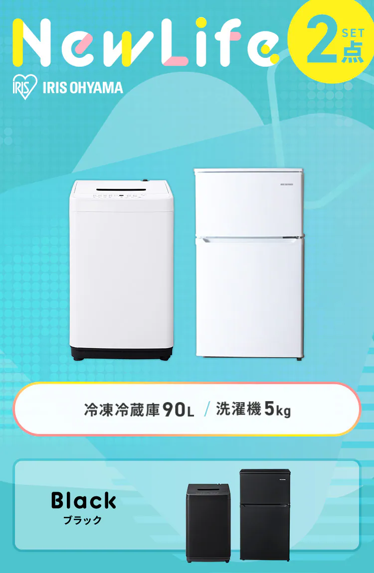 家電セット 2点 冷蔵庫90L 洗濯機5kg ホワイト ≪設置無し≫0