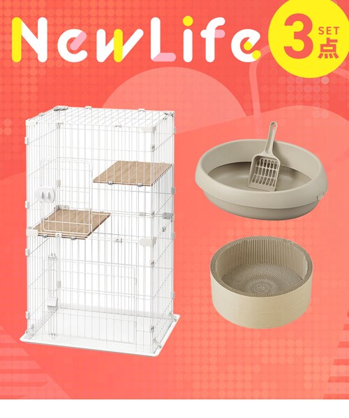 猫ちゃん新生活3点セット】 キャットケージ 2段 猫用ケージ 猫用トイレ  