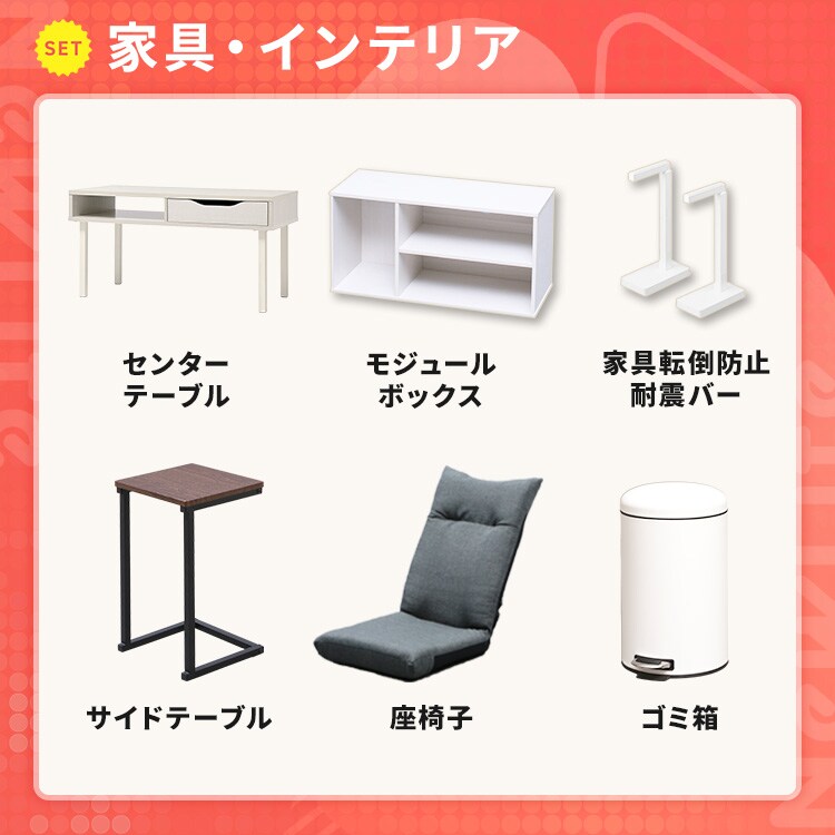 【これさえあれば大丈夫！新生活大満足17点セット】家電 掃除機 サーキュレーター シーリングライト マットレス 家具 日用品 3