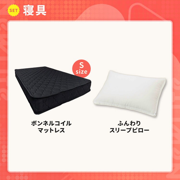 【これさえあれば大丈夫！新生活大満足17点セット】家電 掃除機 サーキュレーター シーリングライト マットレス 家具 日用品 4