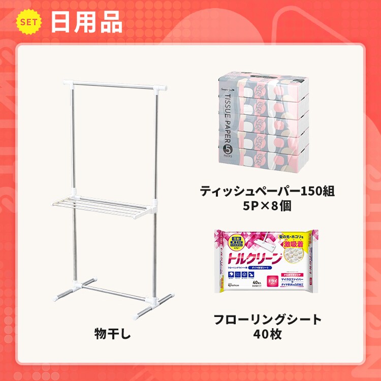 【これさえあれば大丈夫！新生活大満足17点セット】家電 掃除機 サーキュレーター シーリングライト マットレス 家具 日用品 5