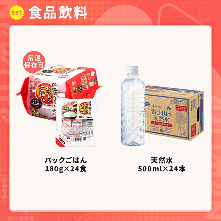 ＼お部屋まるごと37点セット／ 家電 掃除機 サーキュレーター 調理器具 鍋 フライパン マットレス 家具 日用品 水 パックご飯 一人暮らし アイリスオーヤマ * ＆ 新生活10