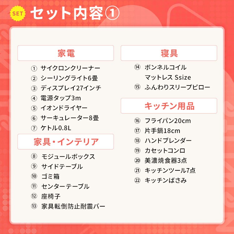 ＼お部屋まるごと37点セット／ 家電 掃除機 サーキュレーター 調理器具 鍋 フライパン マットレス 家具 日用品 水 パックご飯 一人暮らし アイリスオーヤマ * ＆ 新生活1