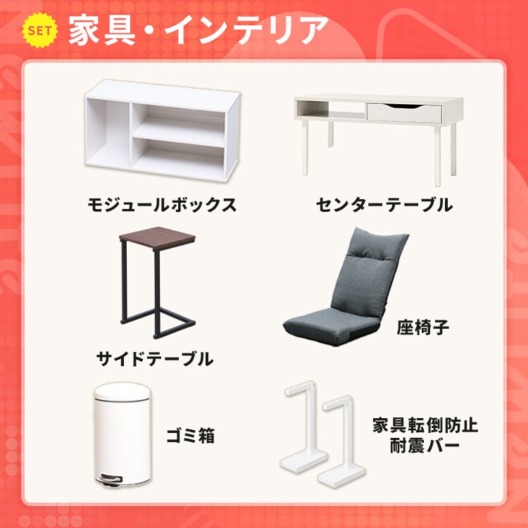 ＼お部屋まるごと37点セット／ 家電 掃除機 サーキュレーター 調理器具 鍋 フライパン マットレス 家具 日用品 水 パックご飯 一人暮らし アイリスオーヤマ * ＆ 新生活4