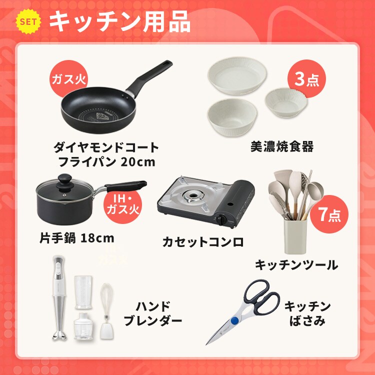 ＼お部屋まるごと37点セット／ 家電 掃除機 サーキュレーター 調理器具 鍋 フライパン マットレス 家具 日用品 水 パックご飯 一人暮らし アイリスオーヤマ * ＆ 新生活6