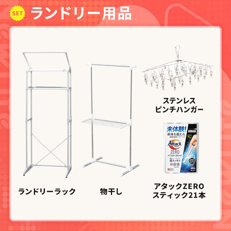 ＼お部屋まるごと37点セット／ 家電 掃除機 サーキュレーター 調理器具 鍋 フライパン マットレス 家具 日用品 水 パックご飯 一人暮らし アイリスオーヤマ * ＆ 新生活8