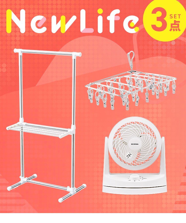 【W使いで時短！物干しタイパ3点セット】物干し  ピンチハンガー  サーキュレーター 0