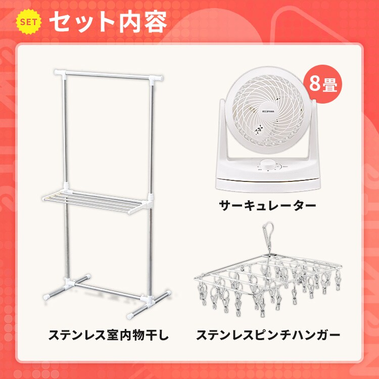 【W使いで時短！物干しタイパ3点セット】物干し  ピンチハンガー  サーキュレーター 1