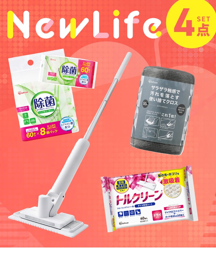 【床のお掃除最強4点セット】電動モップ  ドライシート ウェットティッシュ キッチンクロス 0