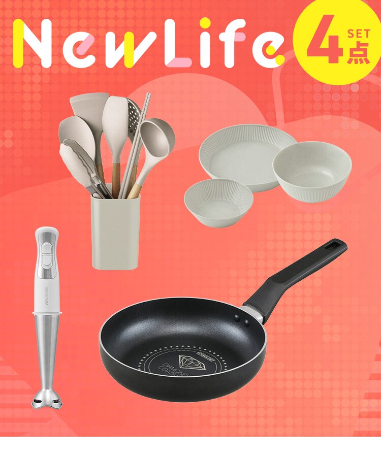【料理の幅が広がる！ハンドブレンダー4点セット】フライパン  ハンドブレンダー ミキサー 食器セット 0