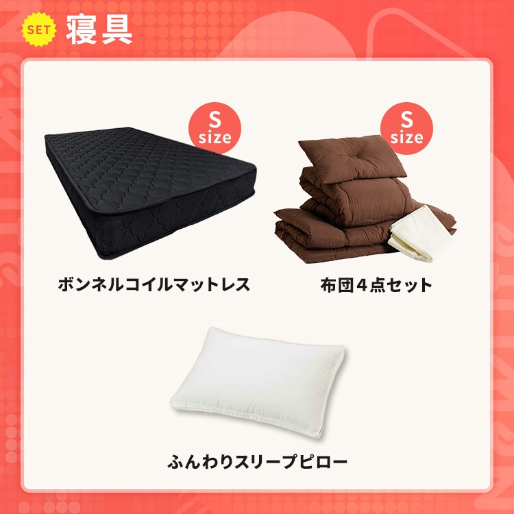 【寝室10点セット】  マットレス 布団セット タブレット  サイドテーブル ゴミ箱 ティッシュ 安全タップ3