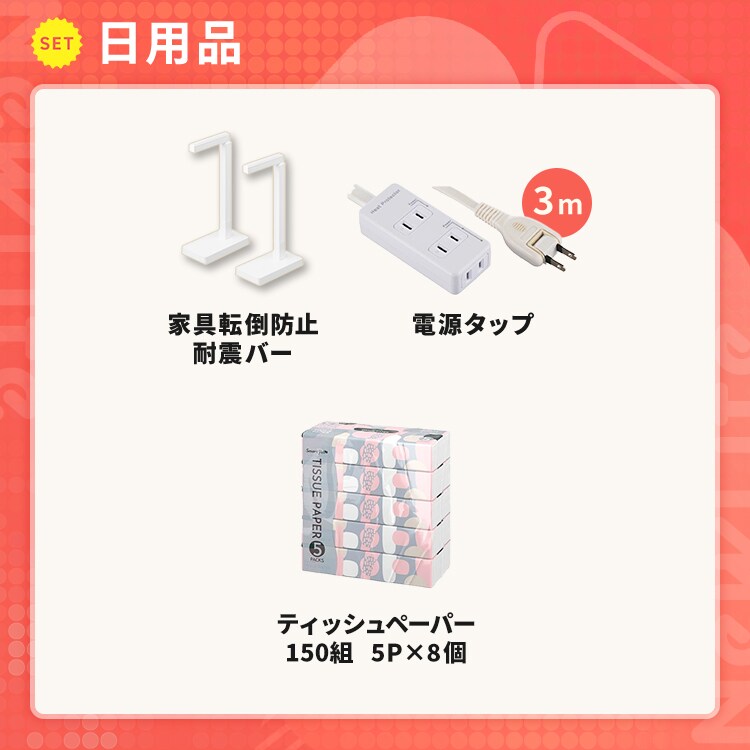 【寝室10点セット】  マットレス 布団セット タブレット  サイドテーブル ゴミ箱 ティッシュ 安全タップ4