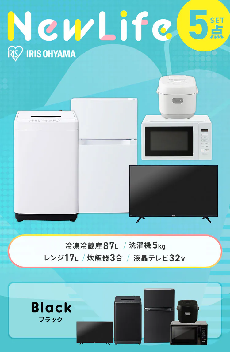 家電セット 5点 冷蔵庫87L+洗濯機+単機能レンジ+炊飯器+テレビ ホワイト ≪設置有り≫【代引き不可】1