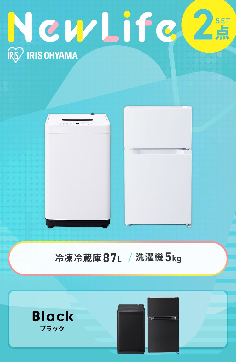 家電セット 2点 冷蔵庫87L 洗濯機5kg  ホワイト《設置なし》0