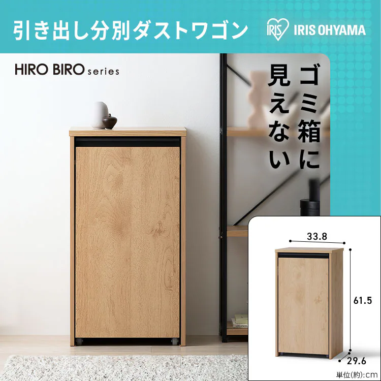 引き出し分別ダストワゴン