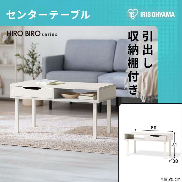 センターテーブル