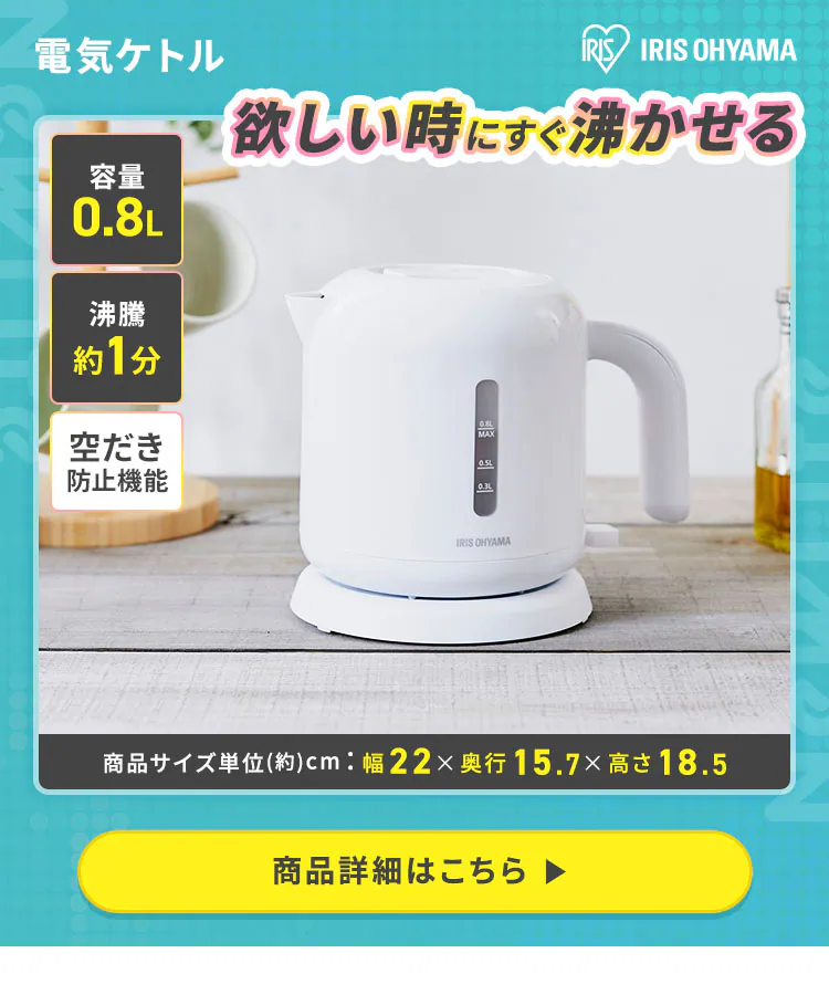 ケトル