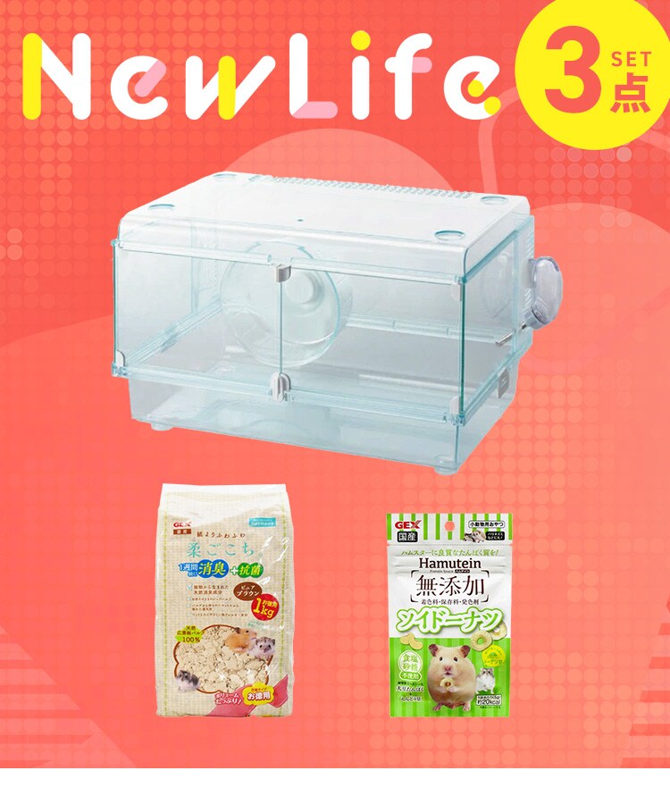 ハムスターゲージ+柔ごこち ピュアブラウン+ハムテイン ソイドーナツ0