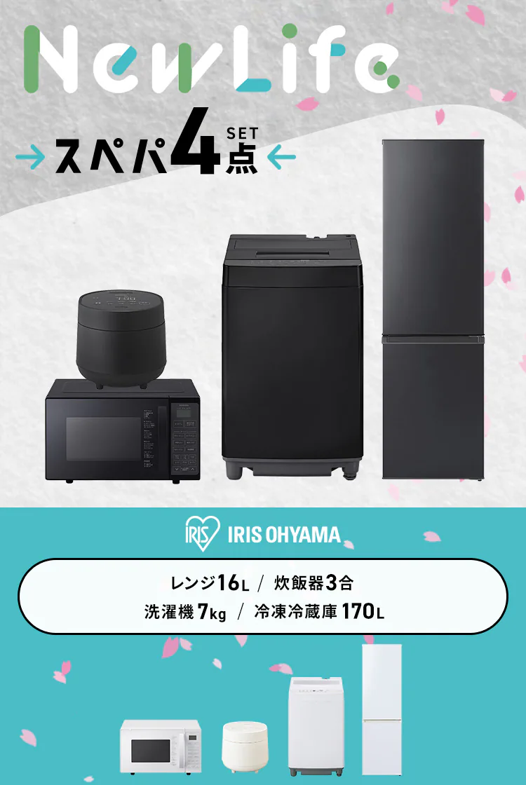 家電セット 4点 冷蔵庫170L 洗濯機7kg オーブンレンジ16L 炊飯器 ブラック ≪設置無し≫1